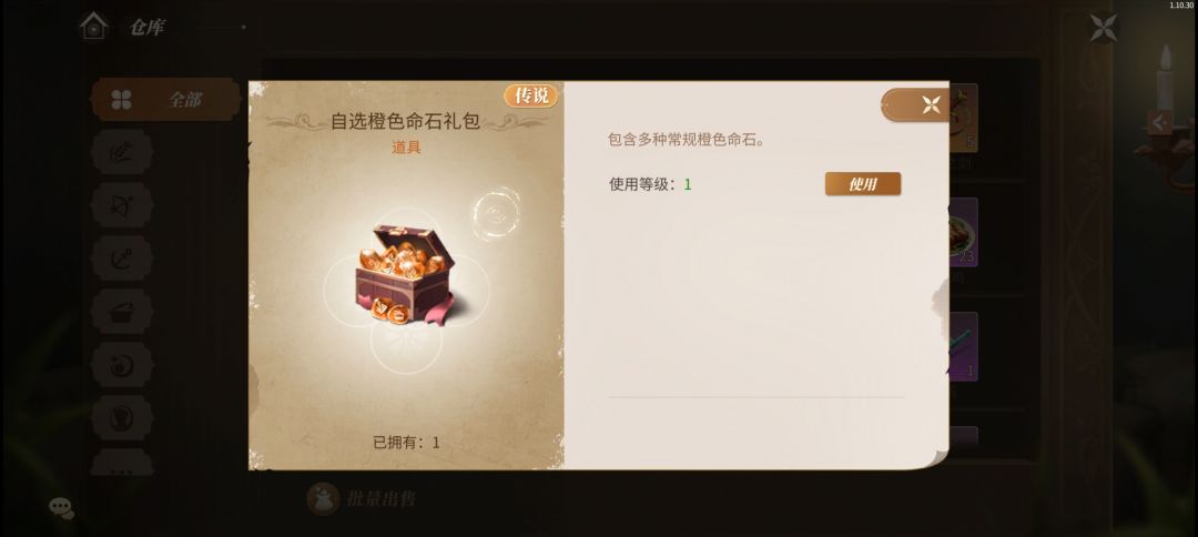 请问专属命石是什么?没研究这个,不太懂 2
