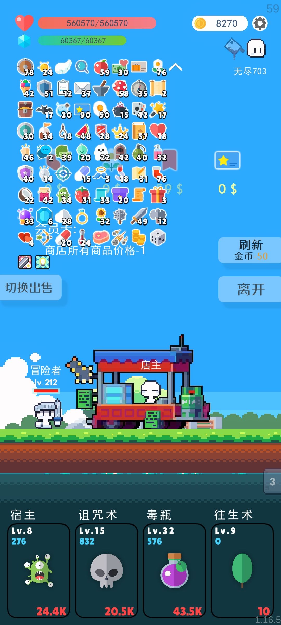 毒斗罗真好玩 1