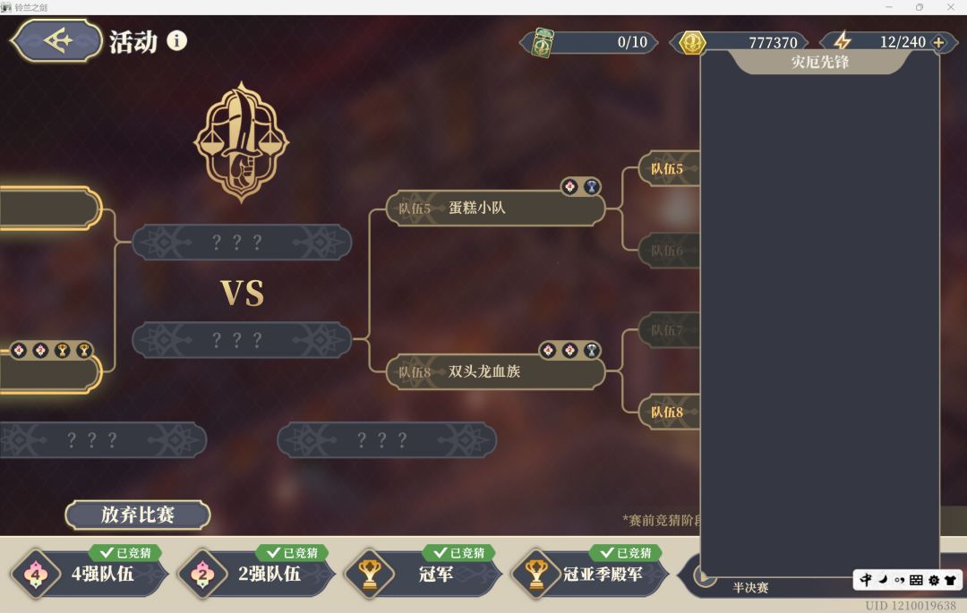 灾厄:我也要打比赛吗 1