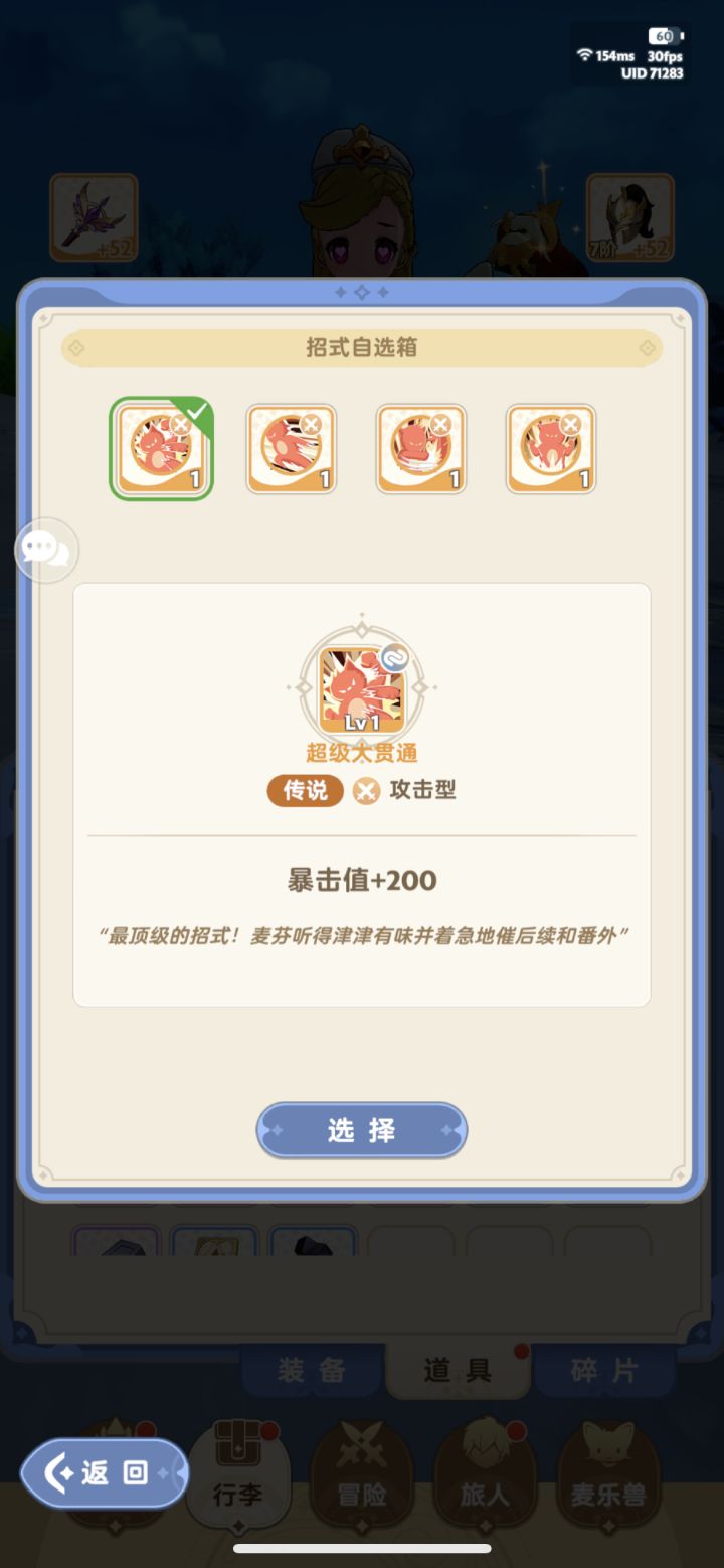 打个卡截图