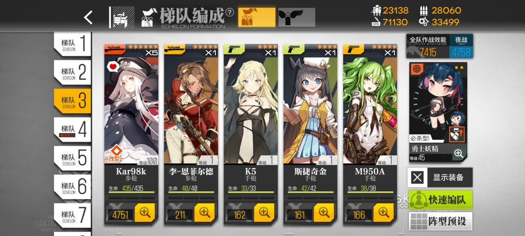 狙击梯队 1