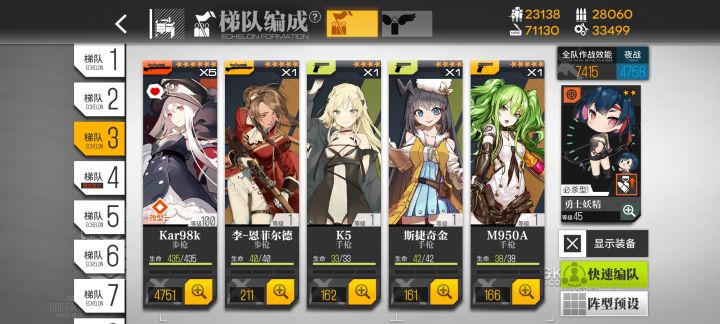 狙击梯队截图