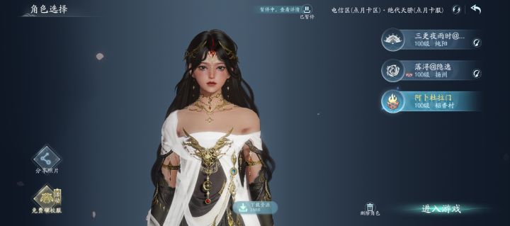 #剑网3无界 建一个美丽的喵姐的号截图