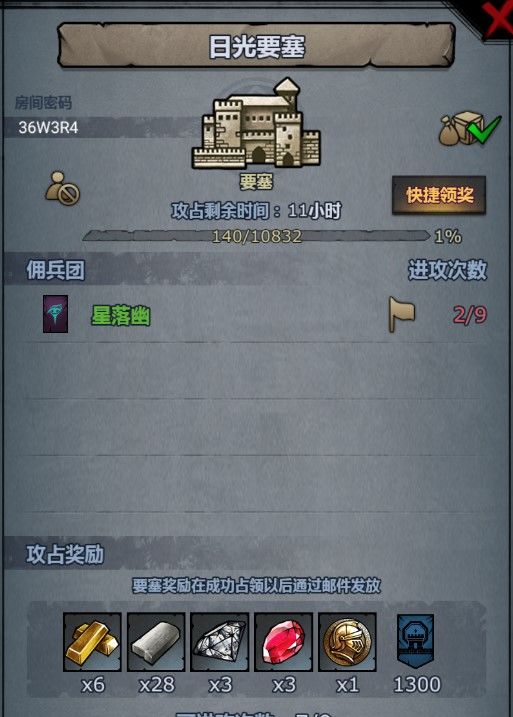 日塞 2