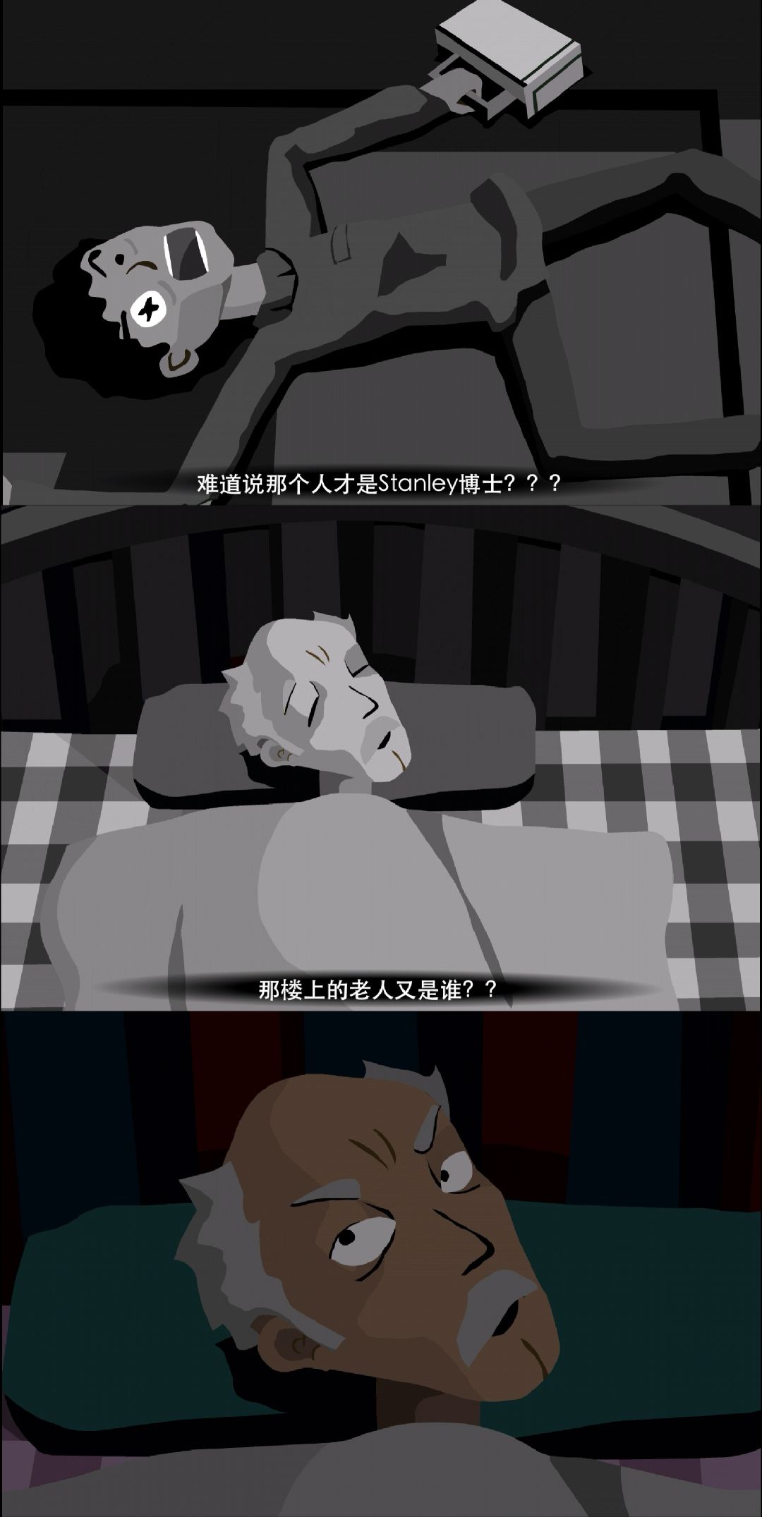 Stanley博士的家1已通关！ 3
