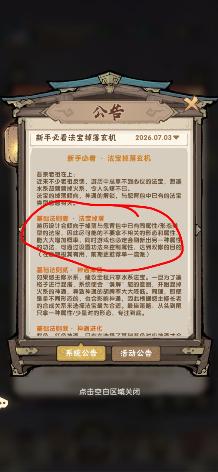 被这法宝整破防了截图