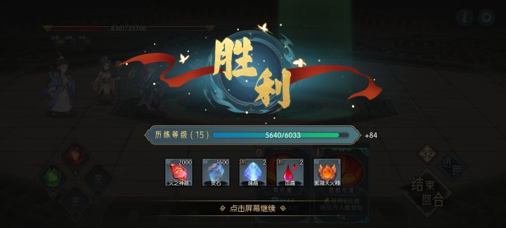 嘿嘿,15级后手过了要塞三层BOSS截图