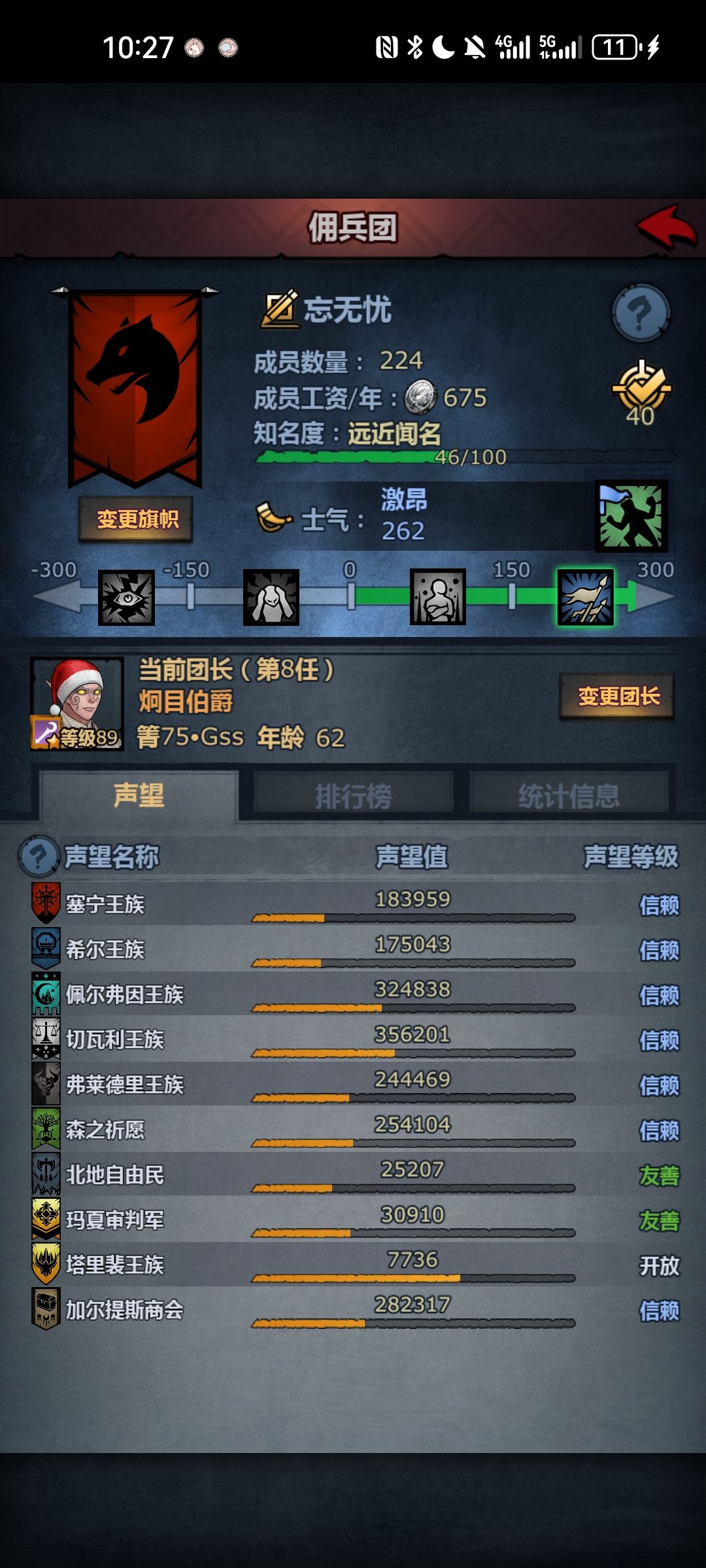 回归玩家求教 2