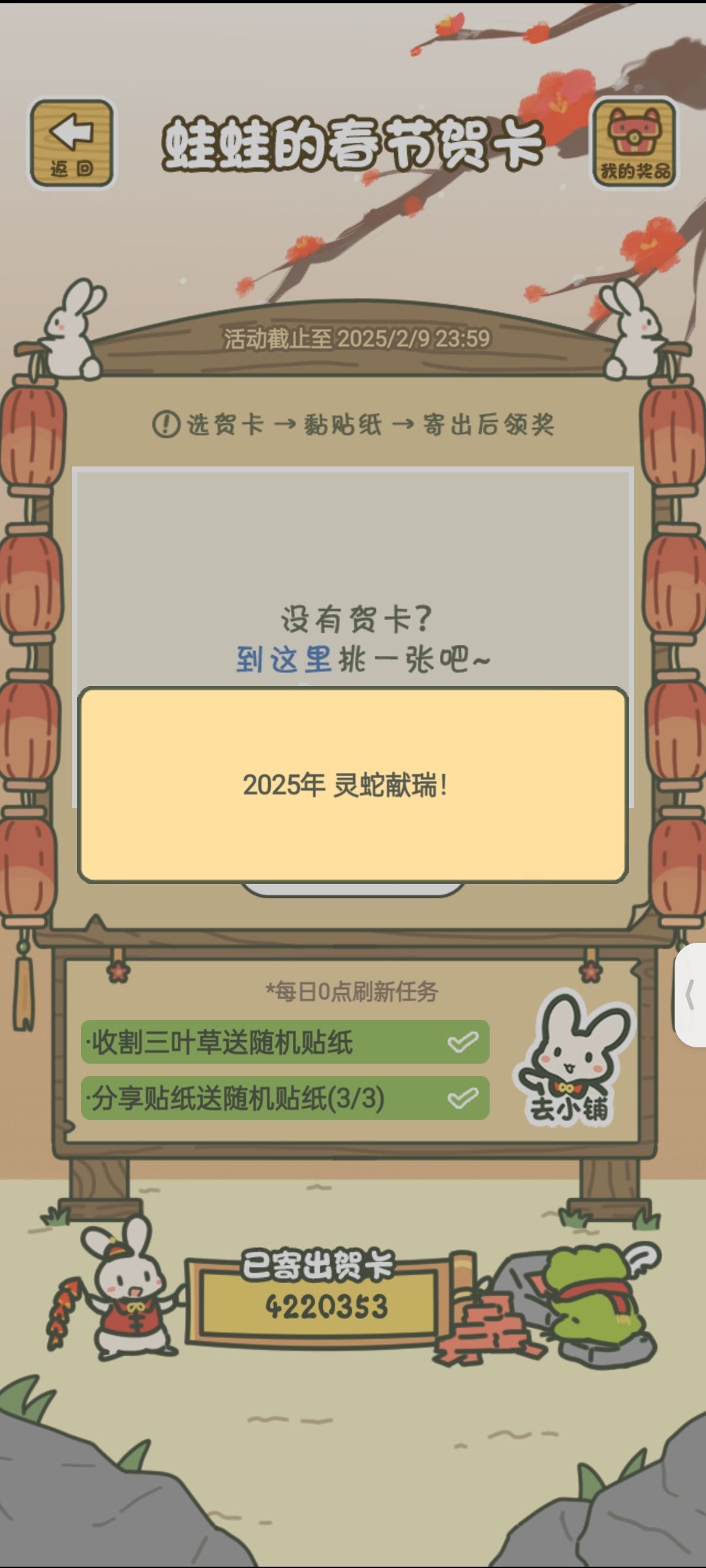贴纸 3