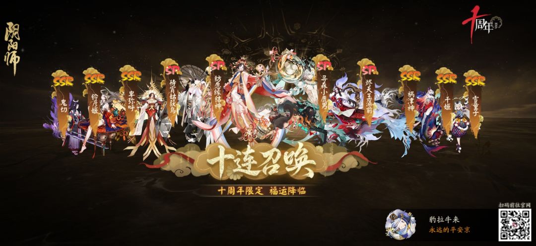 10连,要培养哪个的?我看助战姑获鸟挺厉害 1