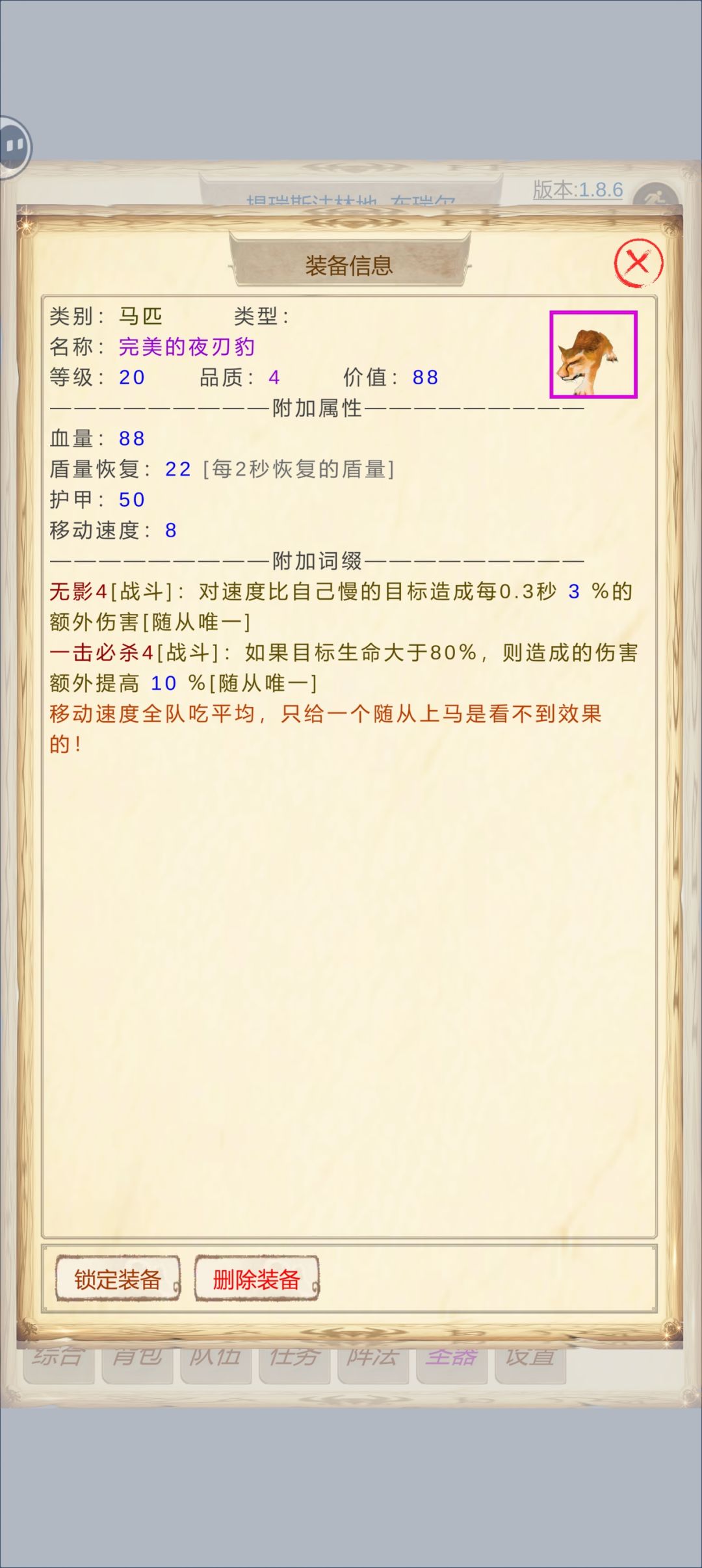 这个骑术去哪里学呀,我是部落的 1