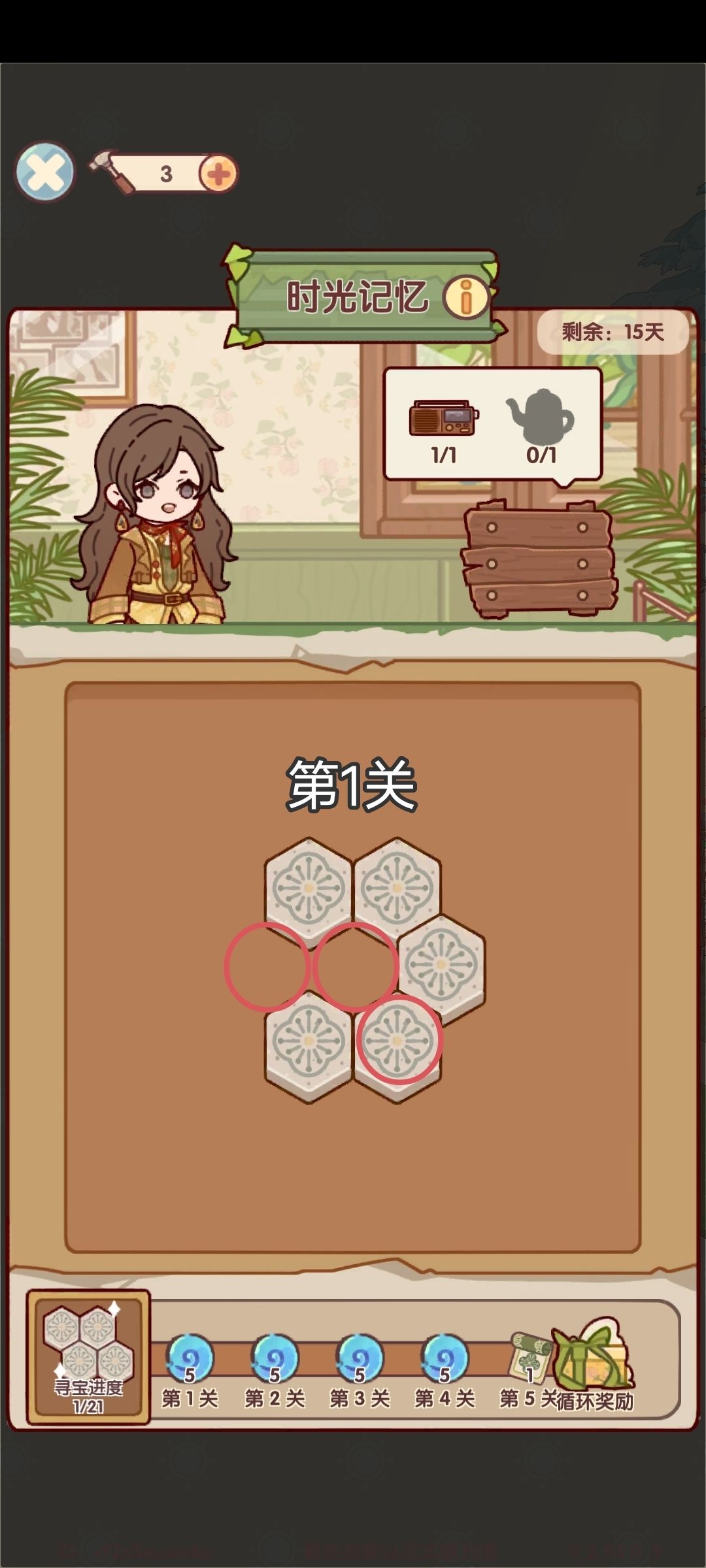 时光记忆│通关参考截图