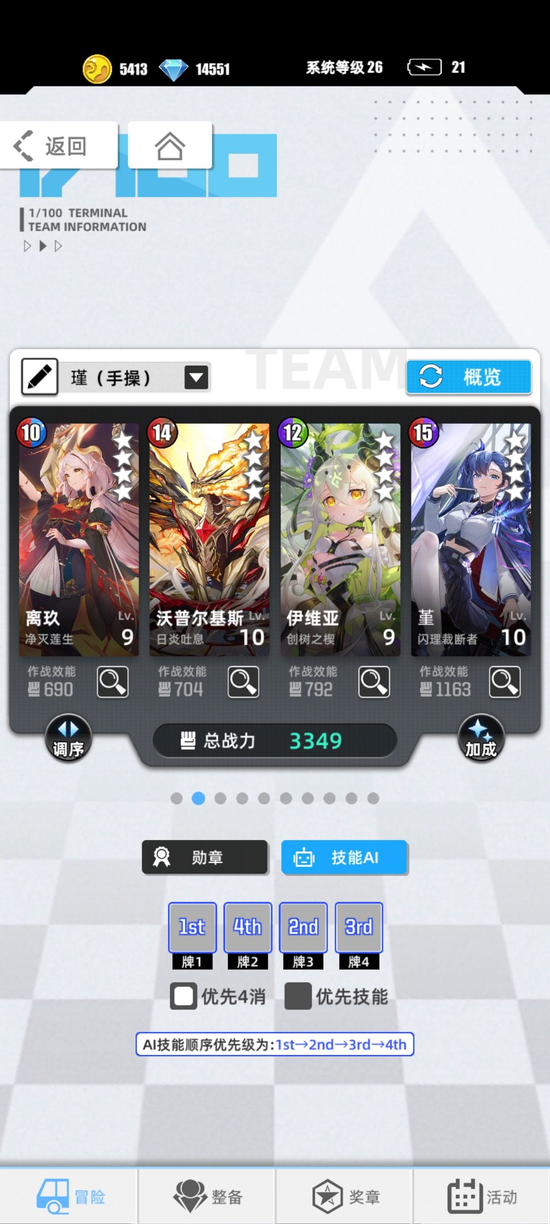 裁决者瑾快速转刀截图