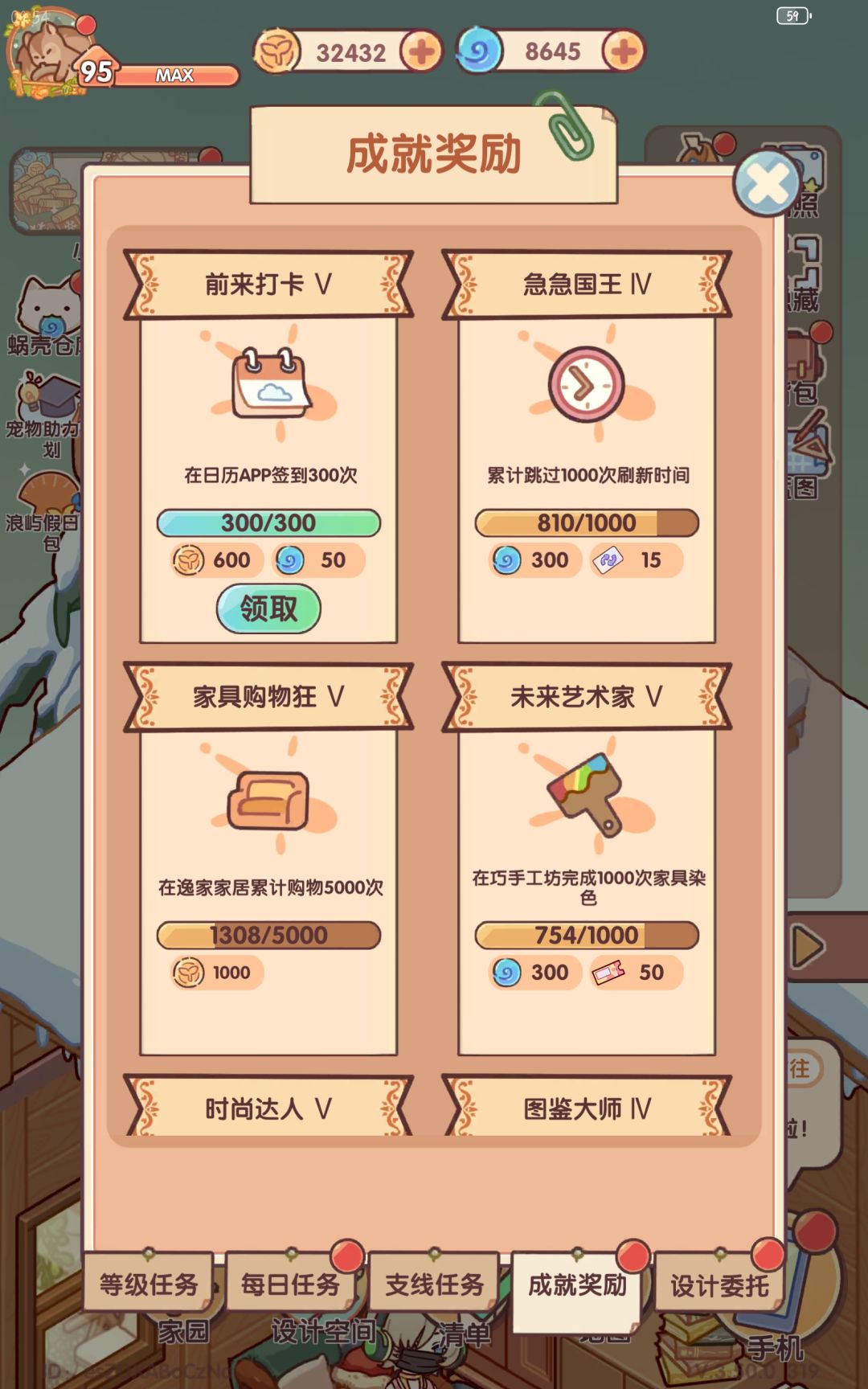 300天了,嘿嘿。 2