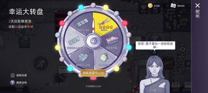 有瑞麟还要抽影棘吗截图