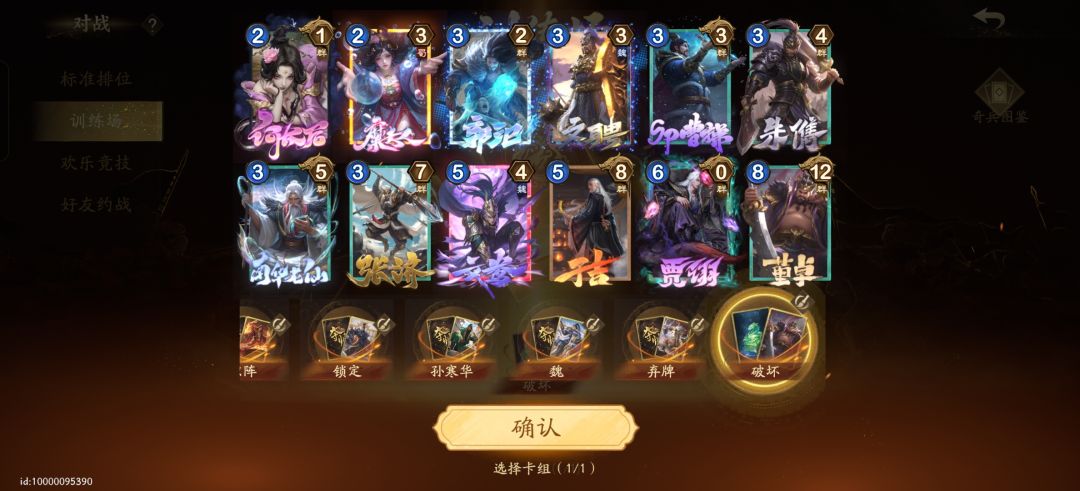 弃置张绣像个笑话 1