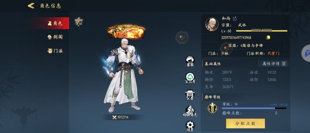 新手教程 3