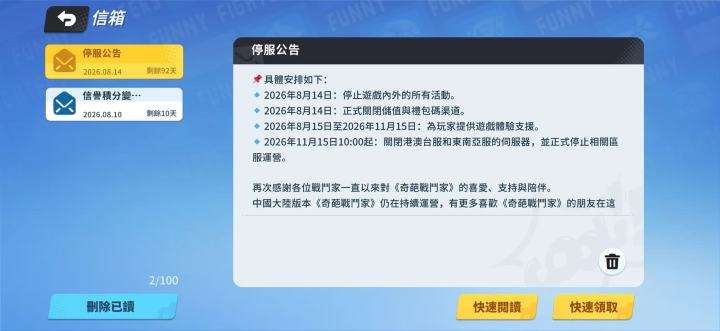 小船我们还有八周年吗?截图