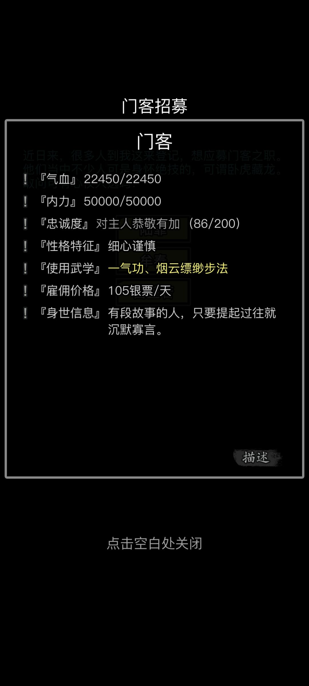 这个门客咋样 2