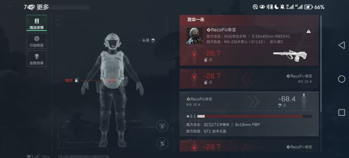666,血量为0还能打死我😭截图