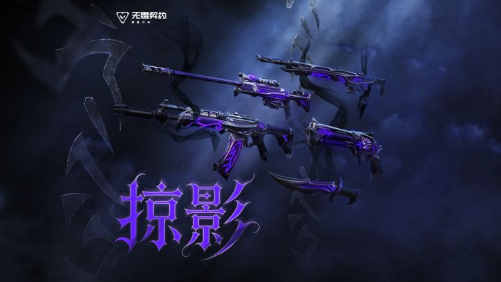 无畏契约手游【掠影】CG首发截图