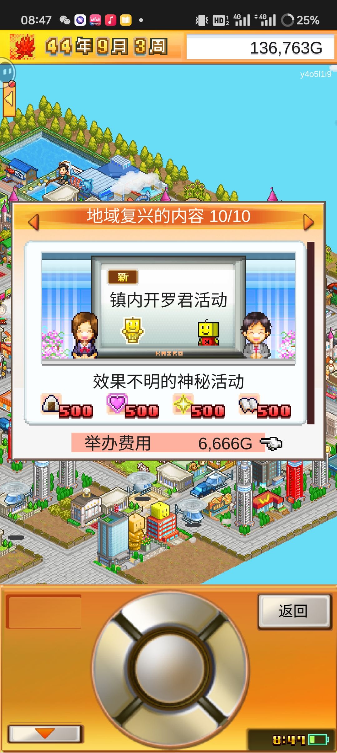 44年全解锁达成，还是盆地最好玩截图