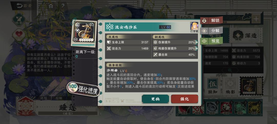 大型武器库节目之构术弥新 6