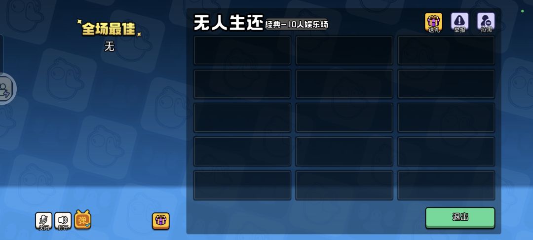 不是鹅鸭杀你要干嘛 1