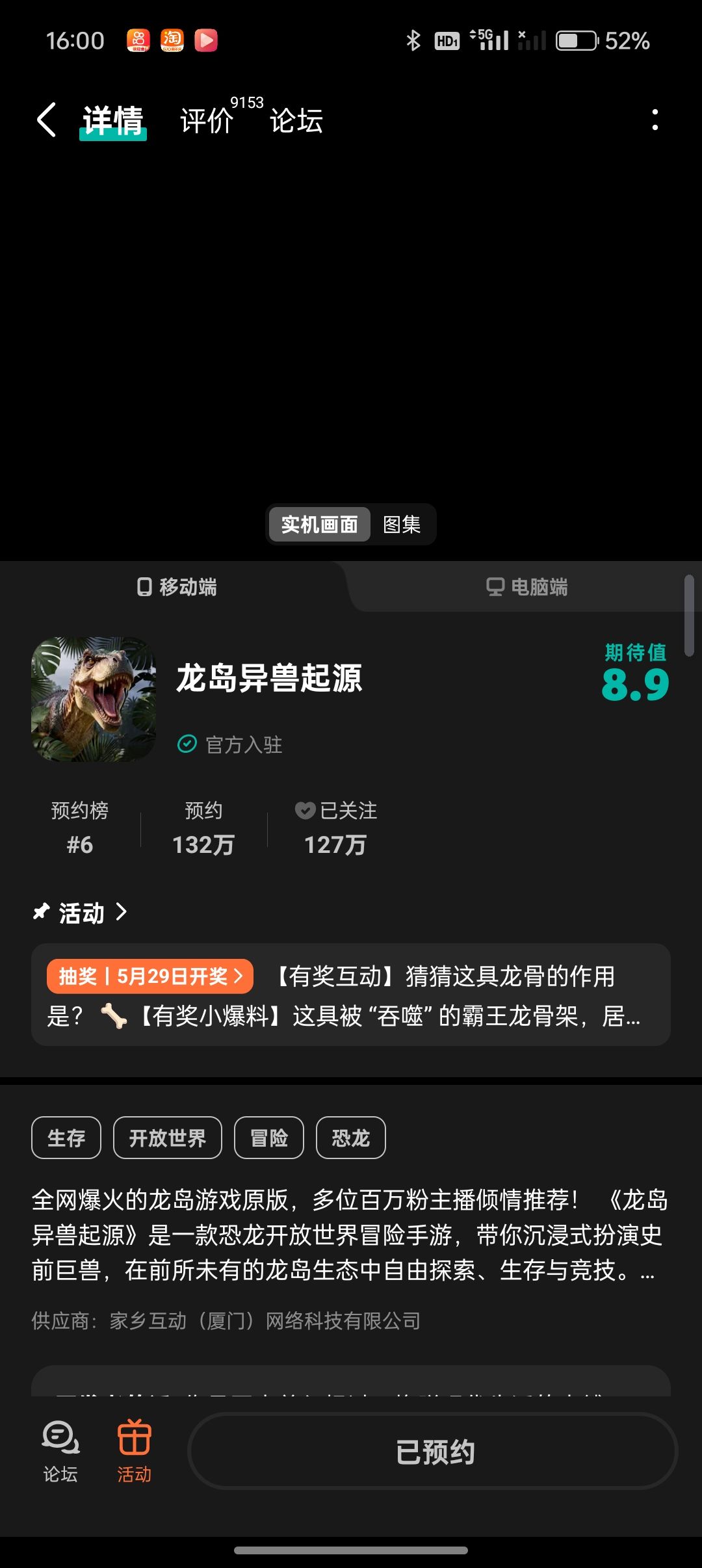 我都预约快两个月了,为啥还不行? 1