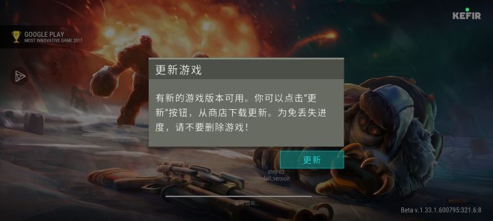 ourplay几天前更新一直这样怎么办?截图