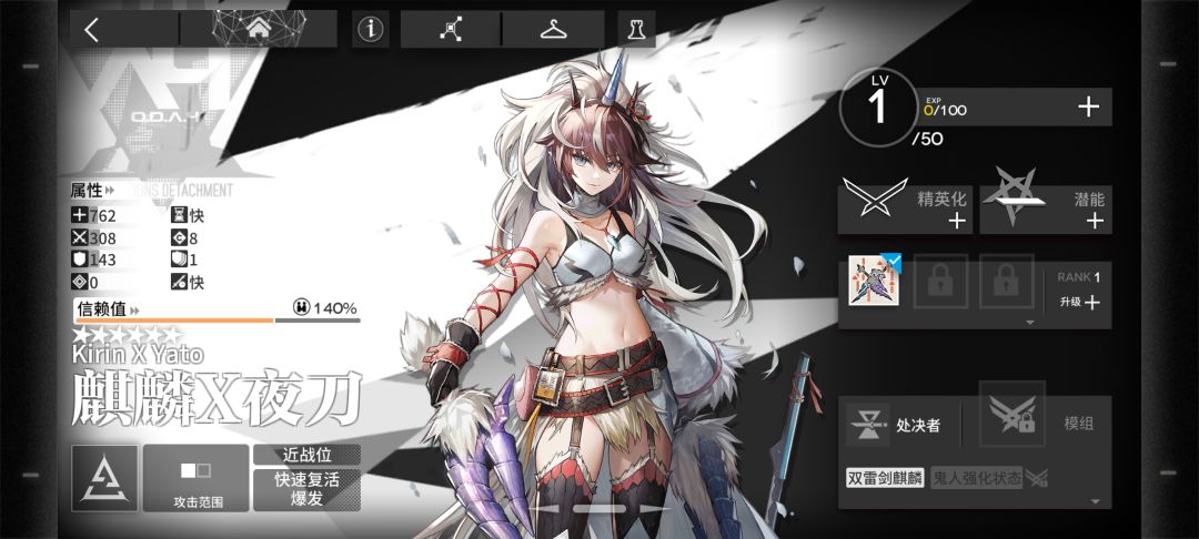 一发入魂! 2