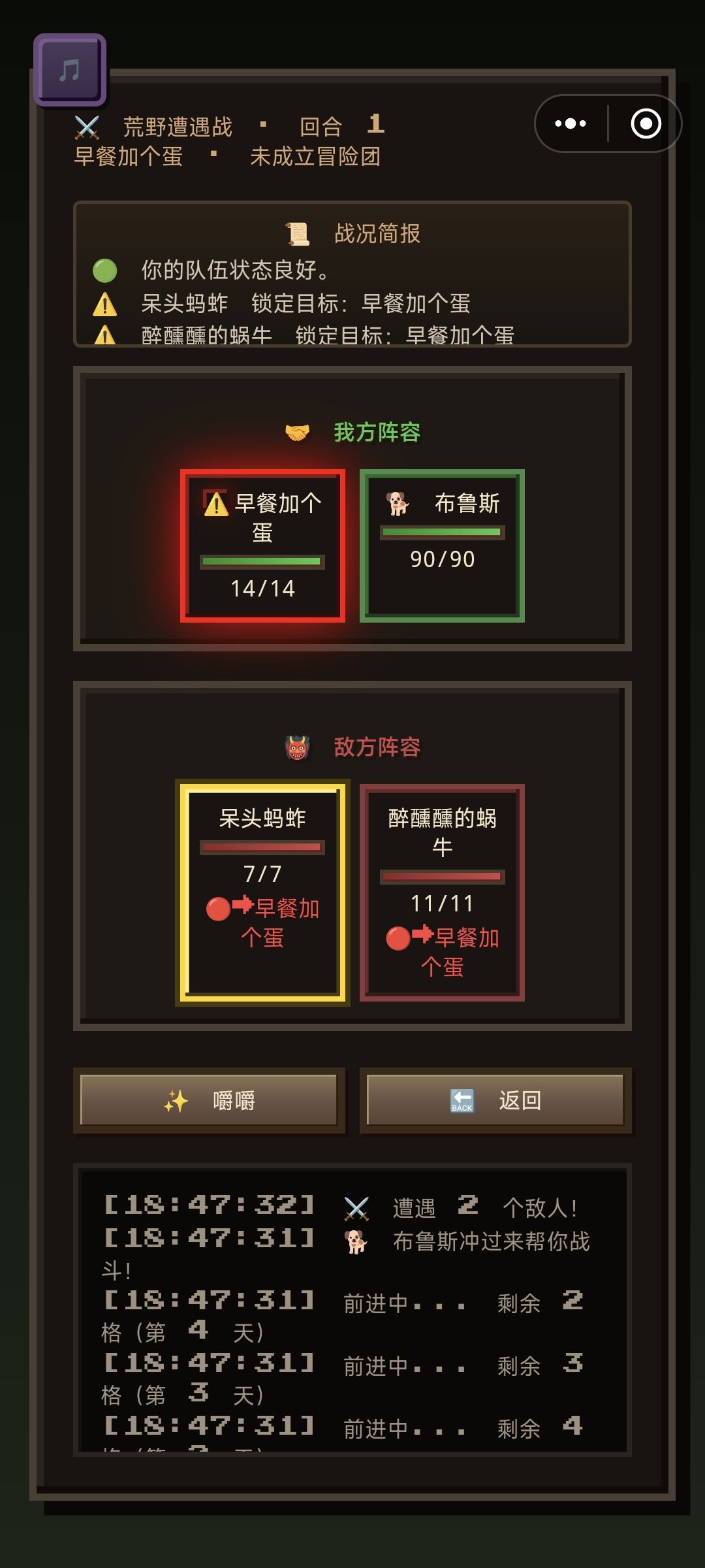 所有角色和路边野狗的对话,布鲁斯是护航 3