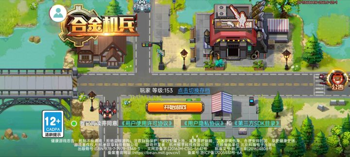 等级截图