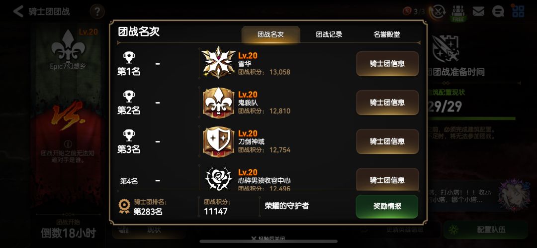 一档团招人,正常出刀不摆,有事请假代刀 2