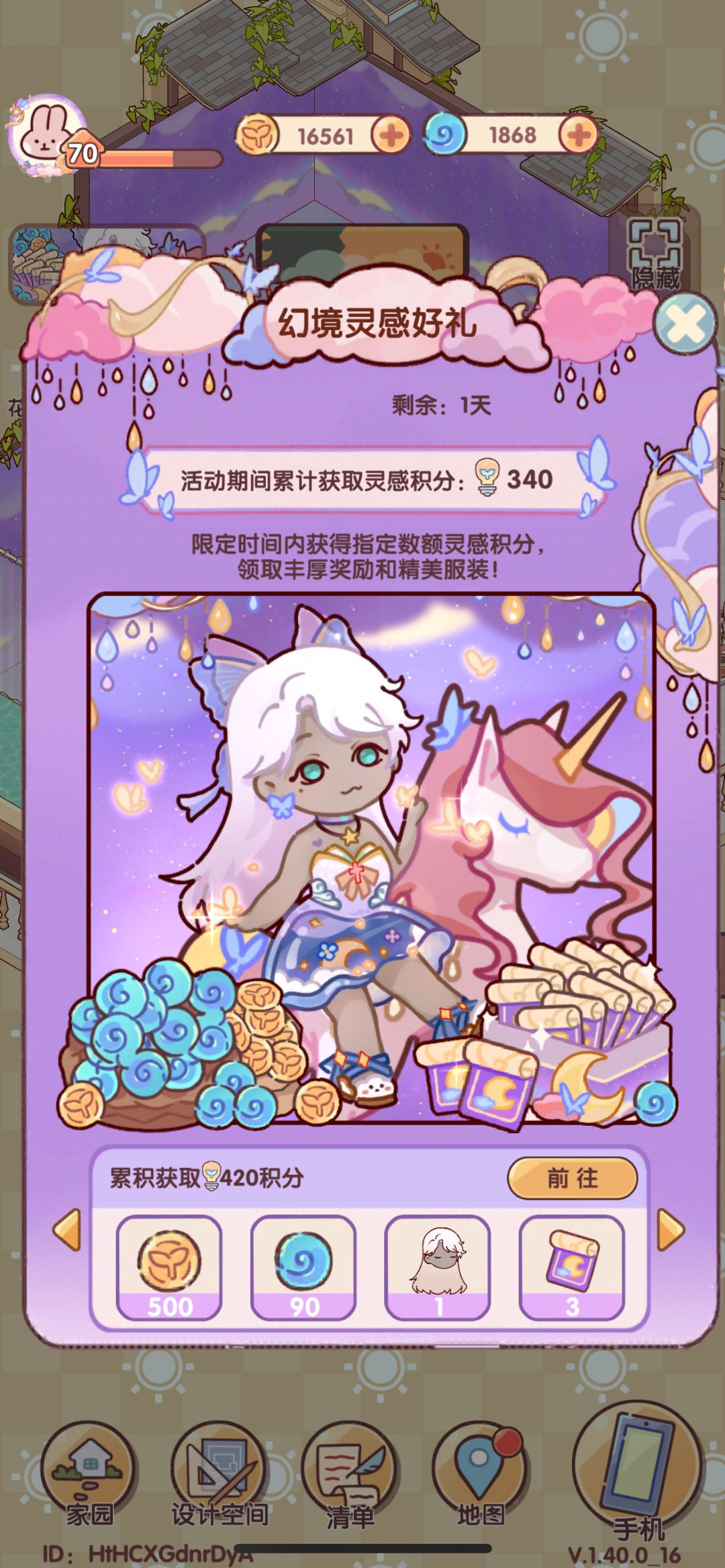 给我的休闲时光客服点个赞 1