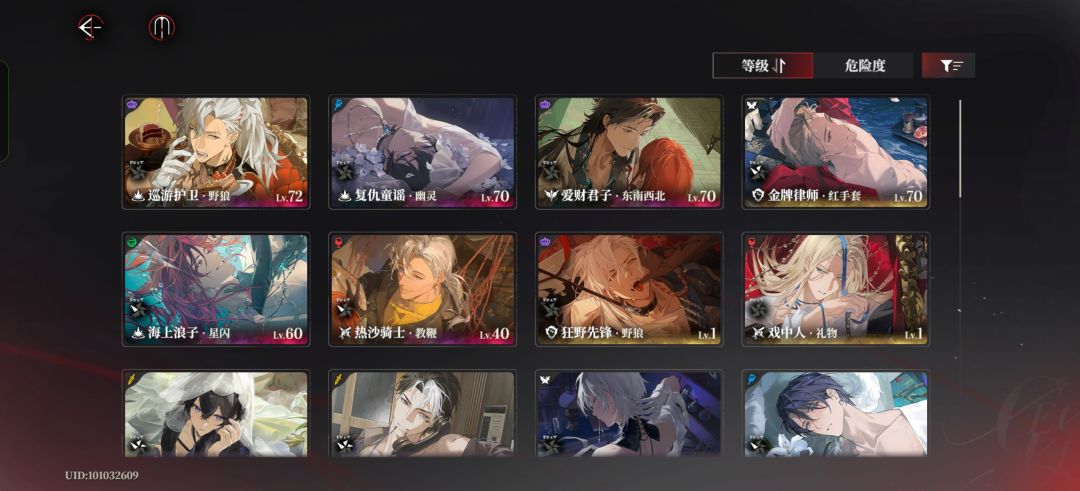 求配队建议 1