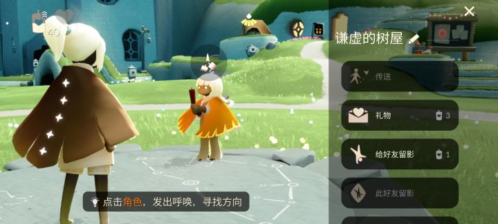 想要监护截图