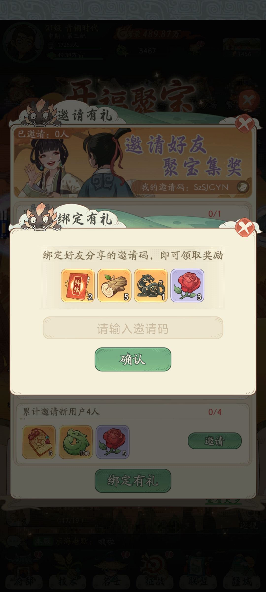 绑定码互绑SzSJCYN 1