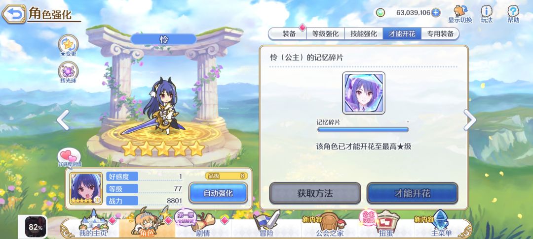 为啥多出来这么多碎片啊 2