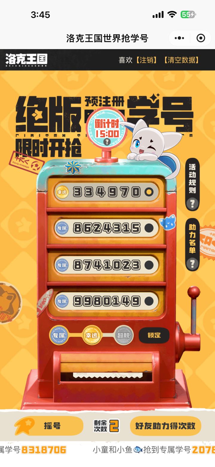 有啥意思 这超靓咋没有???我还不如选我之前幸运那个 无语了玩不起就别搞这个活动啊截图