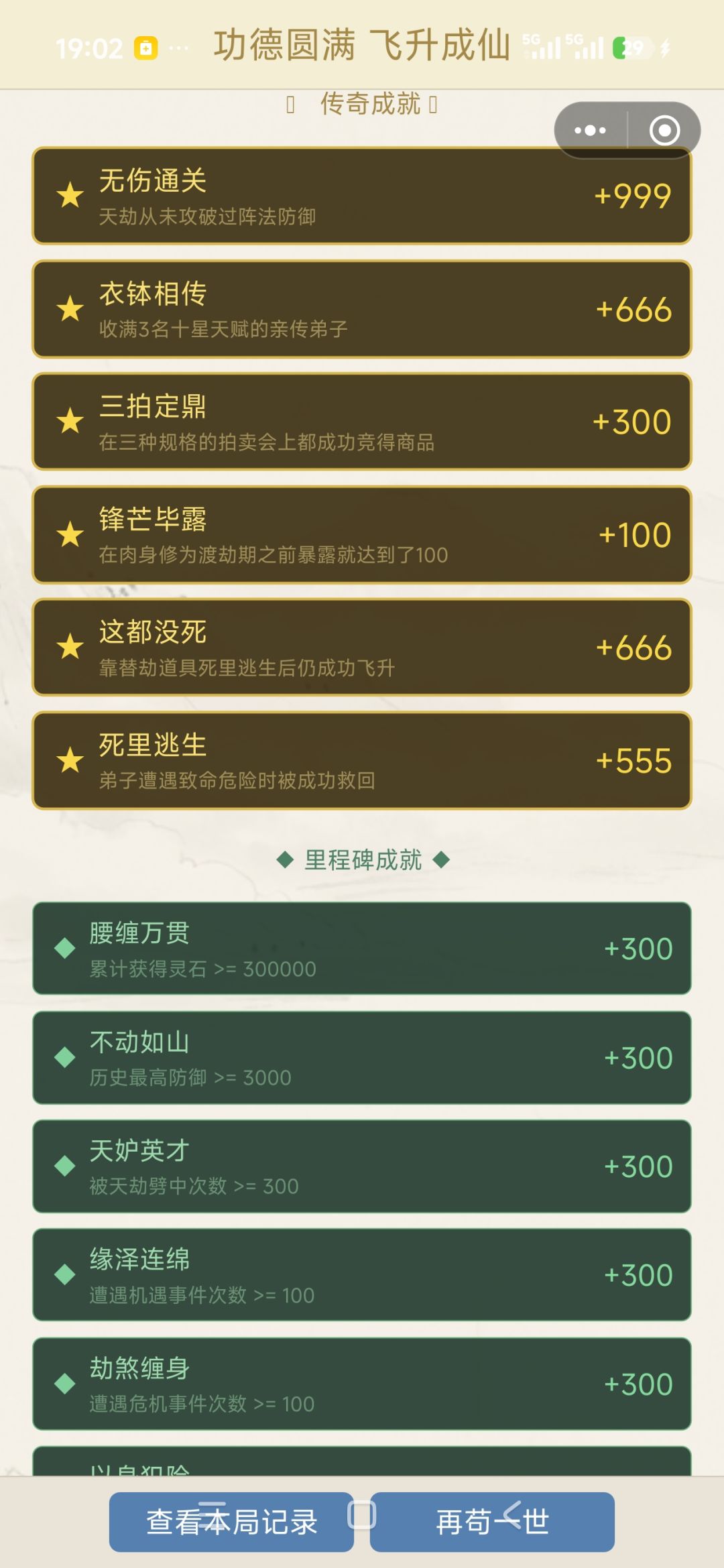 挺好玩的，就是有些费时间 2
