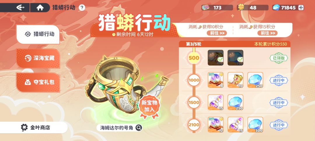 开服玩家 2