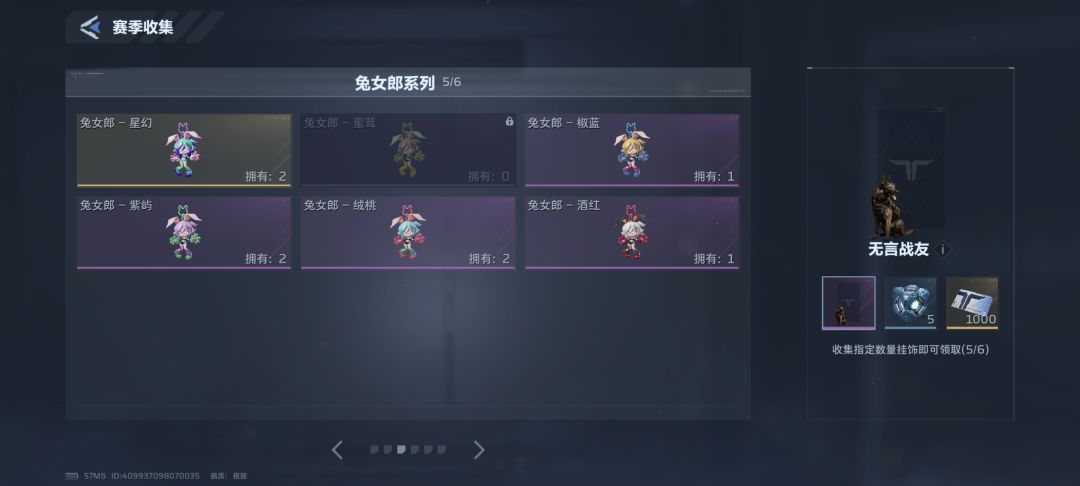 求换挂饰 2
