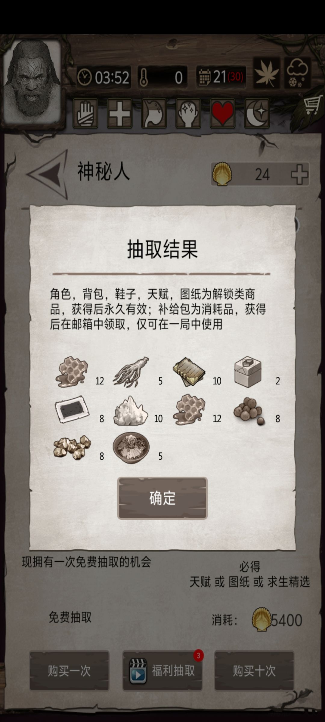 啥也不是 1