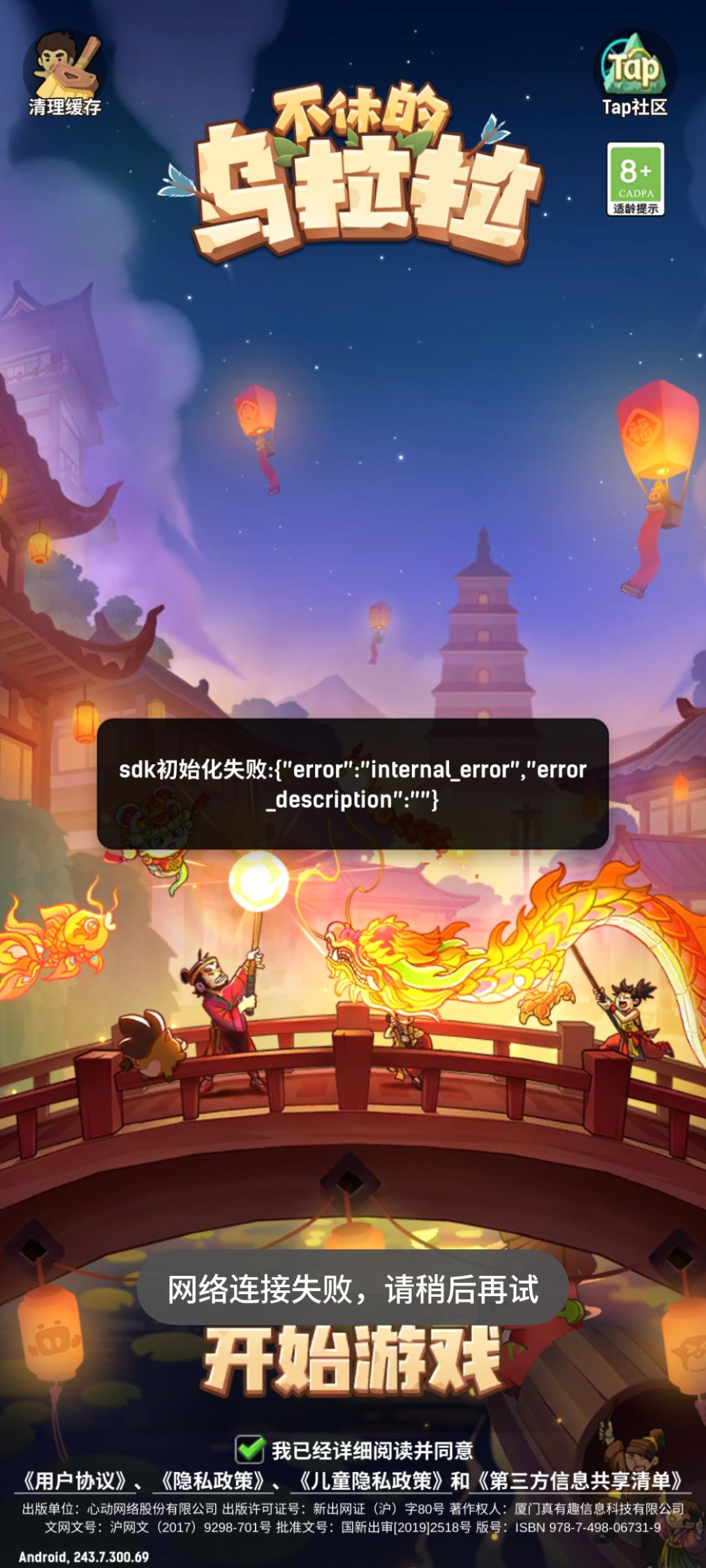 又咋啦?一天天的小红点不消你还玩上崩溃了 1