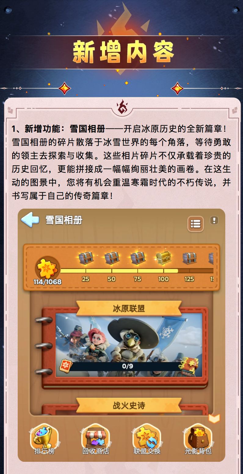 更新公告 | 2026年1月21日不停机更新公告 2