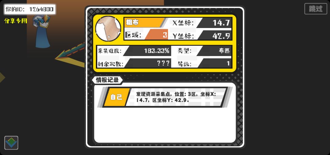 事件分享 1