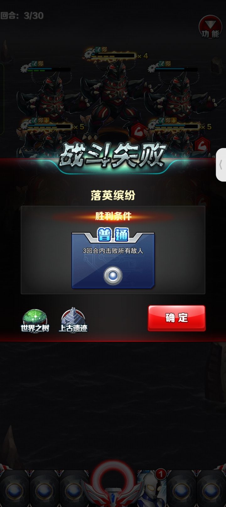 欧布奥特曼系列截图