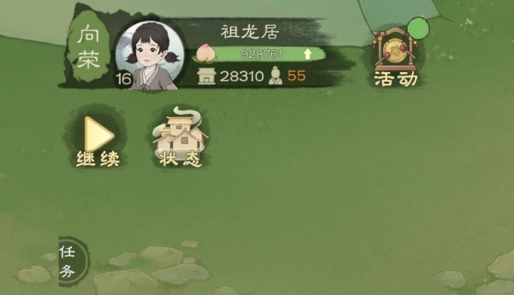 人口最多的时刻截图