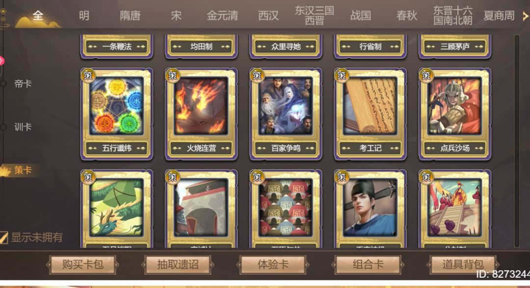 找一个人继承我这个账号 3